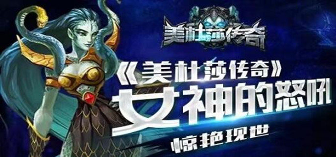 美杜莎手游折扣平台app-美杜莎手游折扣软件