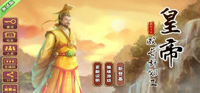 皇帝成长计划炼丹配方是什么-炼丹配方一览