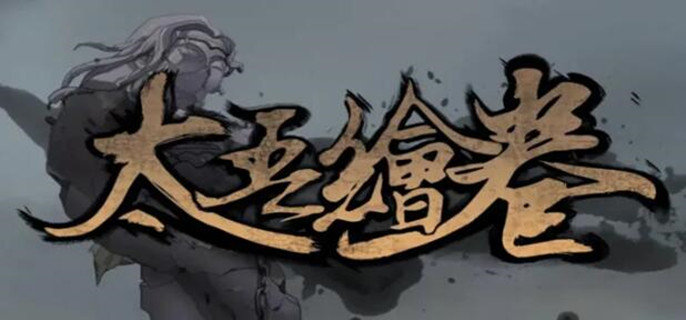 太吾绘卷强力蛊虫有哪些-强力蛊虫一览