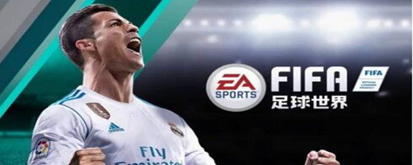 fifa足球世界改名卡在哪里买