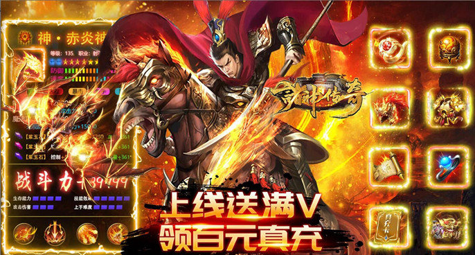 传奇手游三职业排行榜揭晓-变态传奇三职业手游排行榜下载