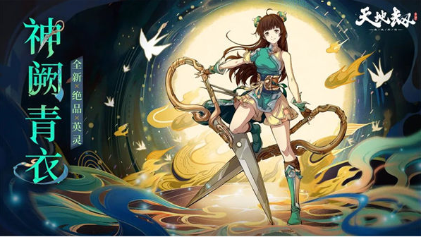 天地劫神阙青衣魂石怎么搭配-神阙青衣魂石搭配方法