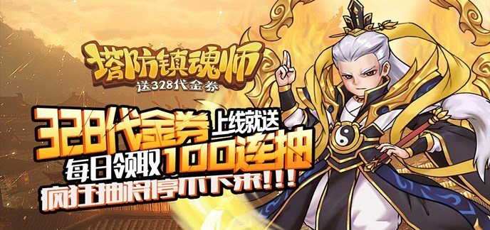 好玩的十大塔防游戏排行榜网游-好玩的手机塔防网游排行榜