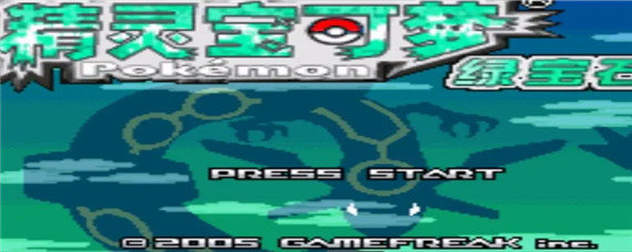 究极绿宝石大吾的宅邸在哪