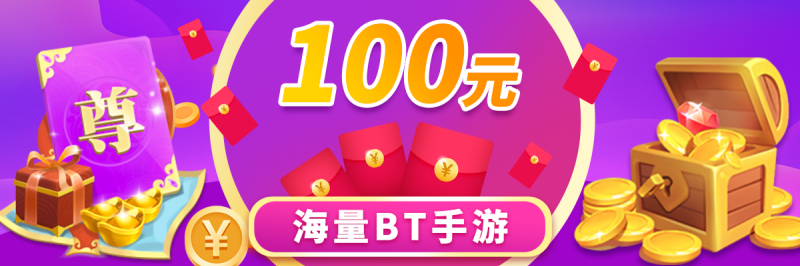 新斗罗大陆哪个平台充值折扣好?手游充值一折平台推荐