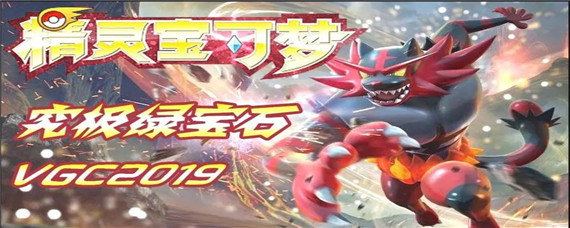 究极绿宝石代币盒在哪获得