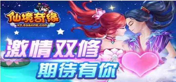 仙境奇缘折扣手游平台-仙境奇缘游戏充值折扣软件