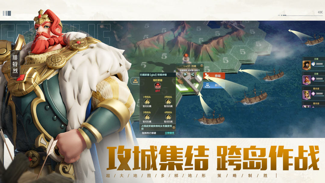 文明与征服灼烧战坦队阵容怎么搭配-灼烧战坦队阵容搭配方法