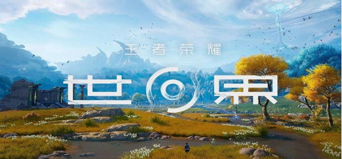 王者荣耀世界有哪些区域-全区域地图场景分享