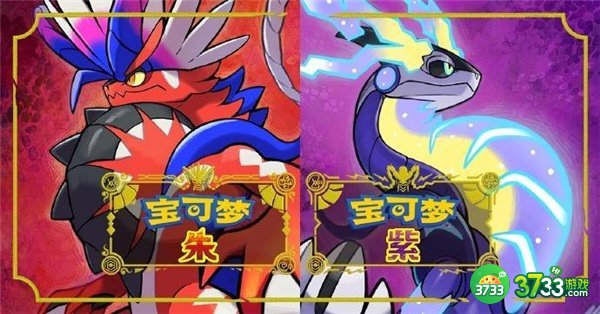 宝可梦朱紫御三家性格选择攻略