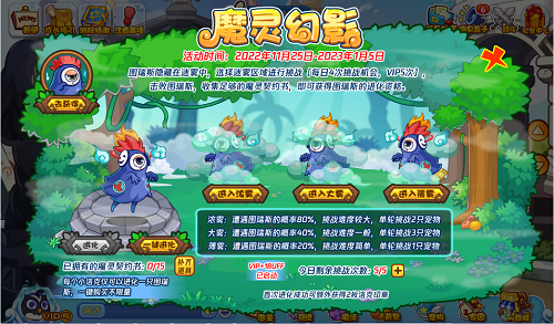 洛克王国魔灵幻影怎么玩-魔灵幻影活动攻略