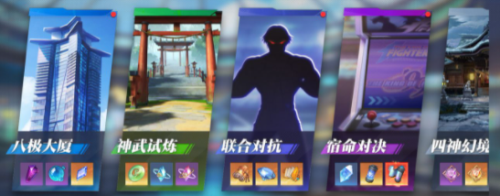 全明星激斗素材道具怎么刷-素材道具刷取途径汇总