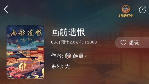 百变大侦探画舫遗恨谁是凶手-画舫遗恨剧本解析