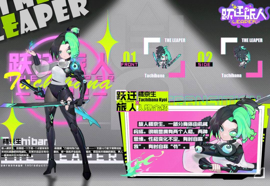 跃迁旅人橘京生怎么样-橘京生技能解析