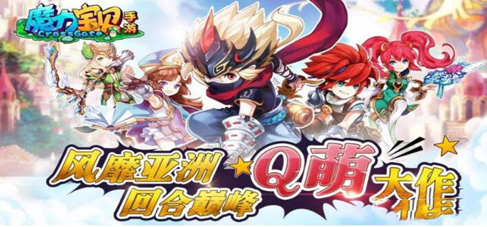 魔力宝贝手游礼包怎么领取-礼包领取位置攻略