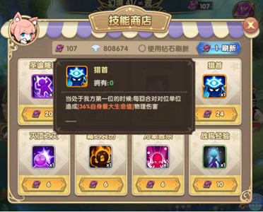 魔卡之耀英灵幻境怎么玩-英灵幻境玩法攻略