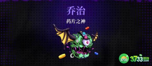 霓虹深渊无限乔治查理药片之神攻打技巧