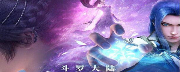 斗罗大陆回归服怎么进