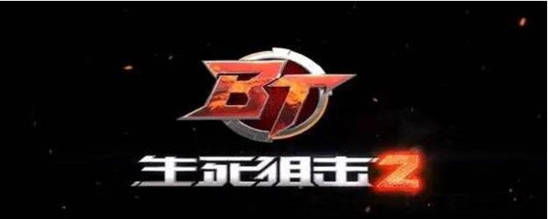 生死狙击2怎么切换背包