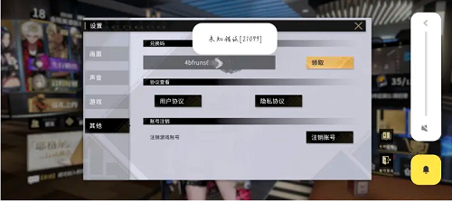 非匿名指令兑换码位置错误怎么回事-礼包码未知错误解决办法
