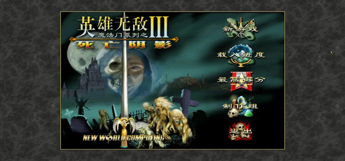 英雄无敌3秘籍有哪些-秘籍大全