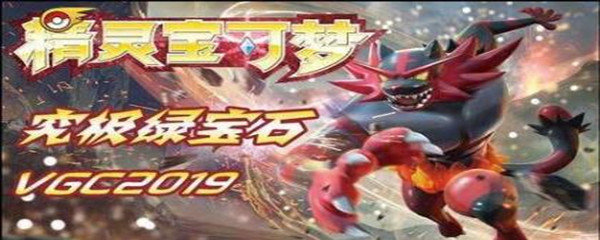 口袋妖怪究极绿宝石小火龙在哪里