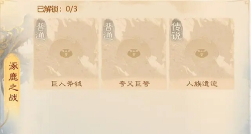 大话西游手游逐鹿之战怎么过-大荒昆仑逐鹿之战攻略