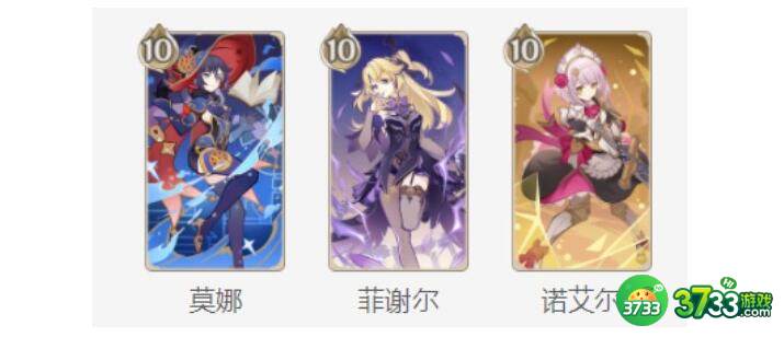 原神七圣召唤诺艾尔卡组阵容搭配