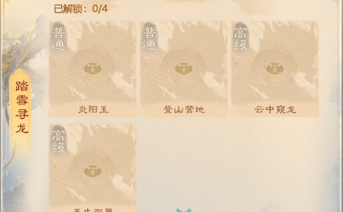 大话西游手游踏雪寻龙怎么过-大荒昆仑踏雪寻龙攻略