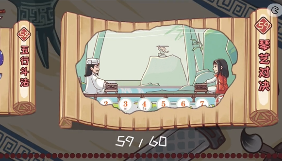 三国哈哈哈琴艺对决怎么过-琴艺对决攻略