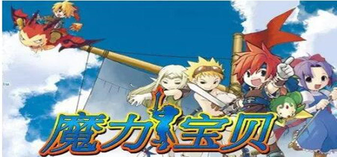 魔力宝贝怀旧练级路线是什么-练级路线推荐