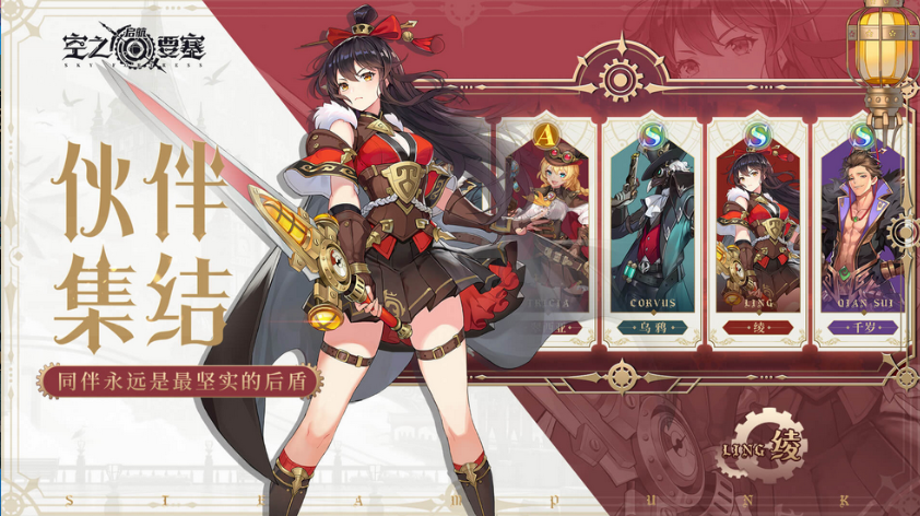 空之要塞启航平民英雄怎么选择-平民角色推荐