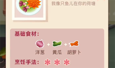 老爹大排档鱼戏荷塘怎么做-鱼戏荷塘做法流程