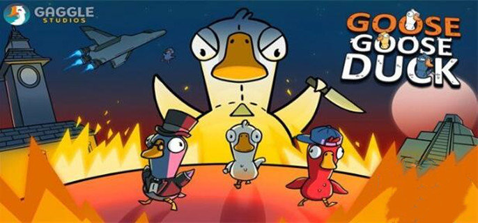 Goose Goose Duck鹅鸭杀告密者职业怎么玩-告密者职业玩法攻略