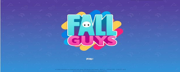 糖豆人怎么操作