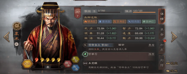 三国志袁术阵容怎么配