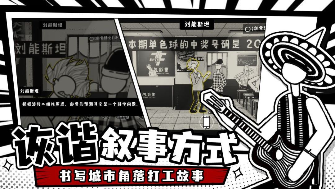 荣誉打工人怎么玩-荣誉打工人新手攻略