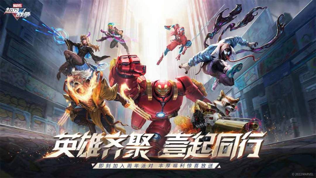漫威超级战争| 本周最新维护预览