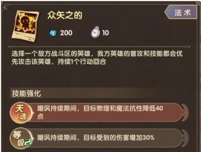 魔卡之耀圣物怎么选-圣物选择攻略