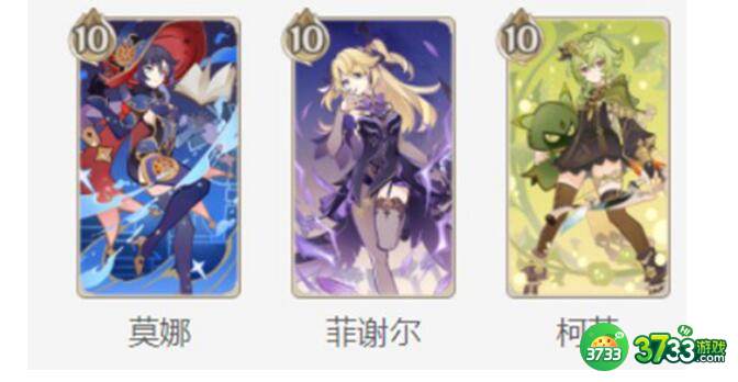 原神七圣召唤柯莱激化快攻队卡组阵容搭配