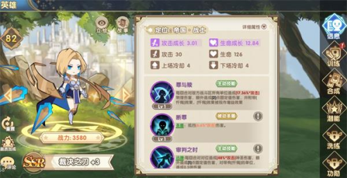 魔卡之耀英雄怎么培养-英雄培养攻略