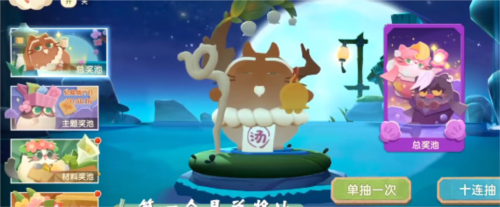 猫咪公寓2怎么祈福-祈福奖池选择攻略