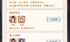 我的御剑日记什么阵容好开荒-新手阵容推荐