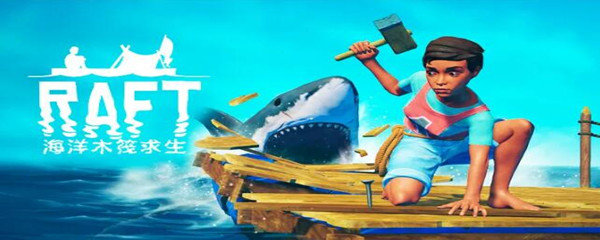 木筏求生石头怎么弄