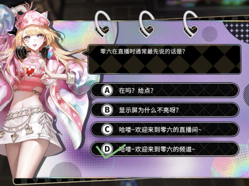 非匿名指令零六外传怎么答-零六外传答案大全