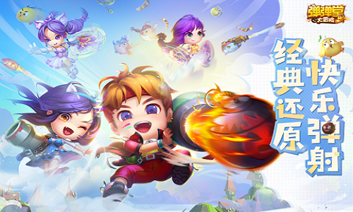 弹弹堂大冒险兑换码有哪些-兑换码大全2022