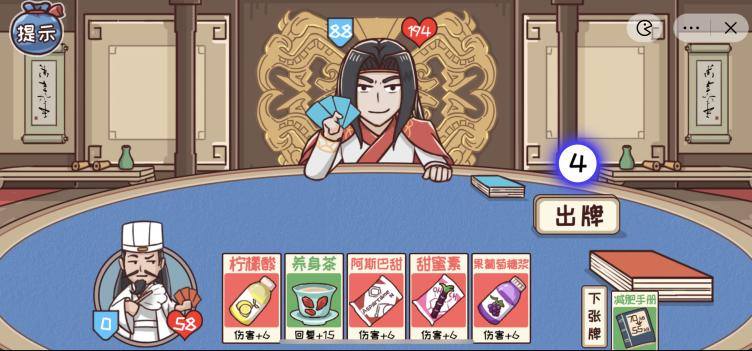 三国哈哈哈科技与狠活怎么过-卡牌对决科技与狠活攻略