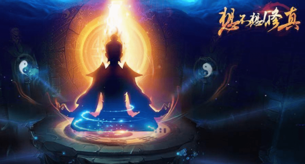 想不想修真戒指法袋怎么开启-戒指法袋开启方法