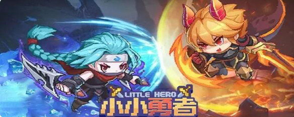 小小勇者转生有什么用