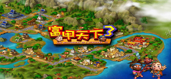 富甲天下3配置要求是什么-配置要求一览